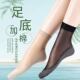 10/20 Double stockings Female cotton base anti -sliding flesh -proof in stockings
