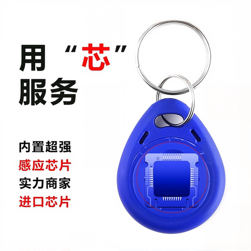 门禁卡钥匙扣卡cuid卡防火墙fuid卡ufuid卡复制卡电梯卡空白卡 - 图0