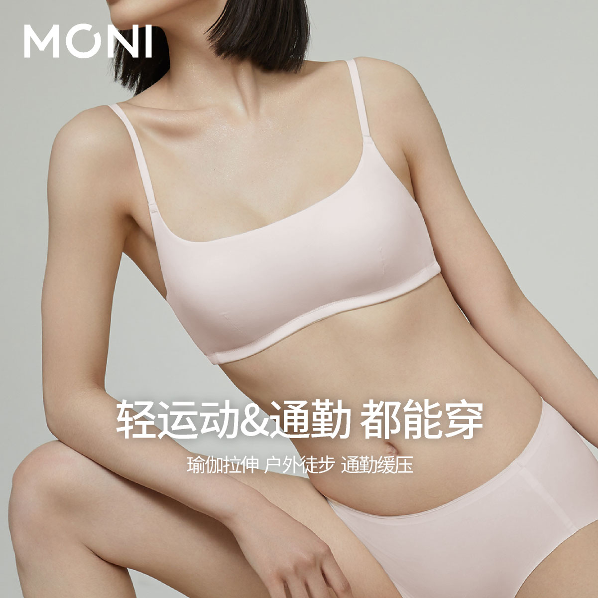 莫妮MONI软支撑抹胸薄款大胸显小简约内衣女轻薄无钢圈轻运动内衣 - 图2