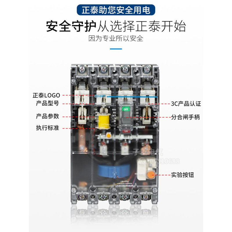 透明漏电断路保护器DZ20L-250/400/3N300/4300 30/100MA 0.1S*-图0