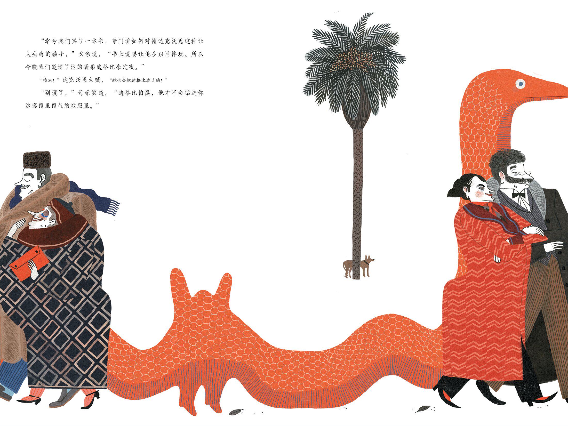 达克沃思,让人头疼的孩子鬼才插画家茱莉亚·萨达作品站在孩子这边,为“让人头疼的孩子”发声5-8岁精装儿童绘本