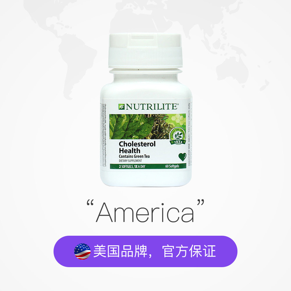美国安利纽崔莱茶族益脂官方软胶囊 千鱼记海外维生素C