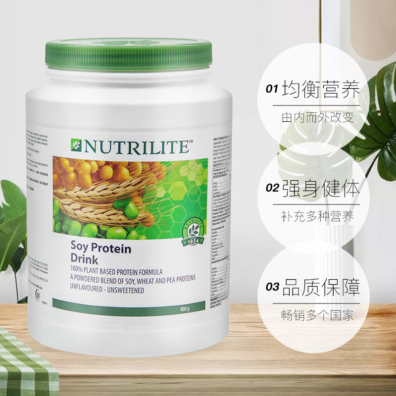 美国安利纽崔莱植物蛋白官方营养粉 千鱼记海外维生素C