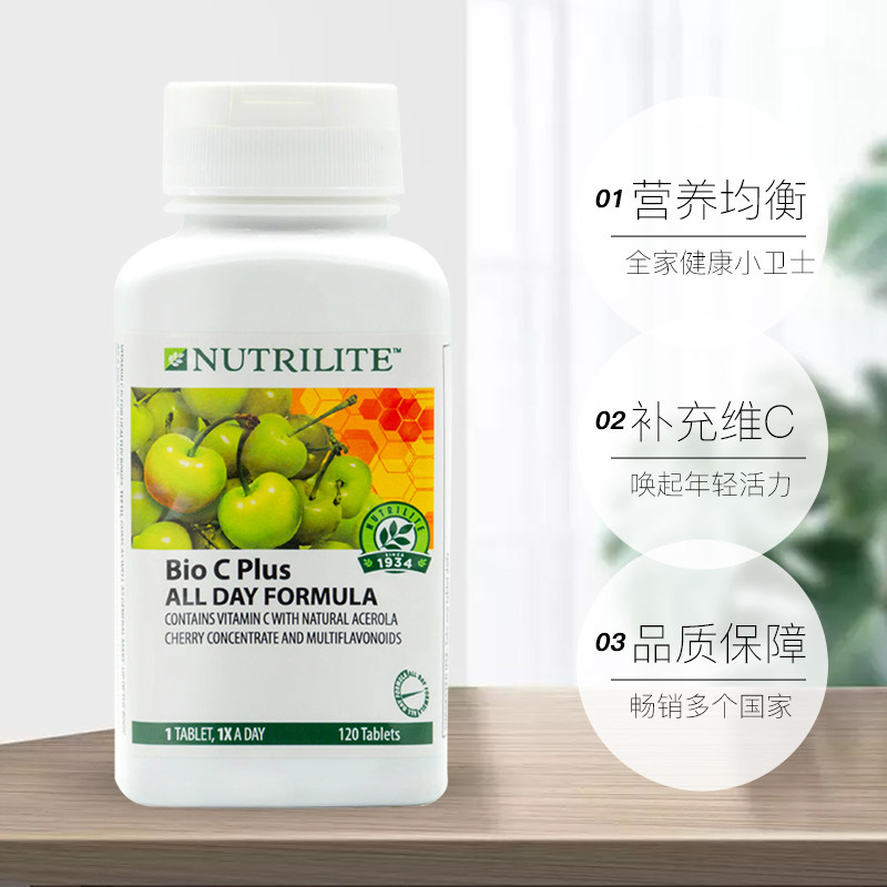 美国进口安利维生素c片纽崔莱官方 千鱼记海外维生素C