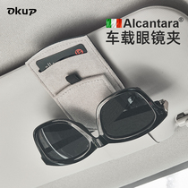 On-board glasses clip Alcántara visor accommodating glasses frame Advanced on-board sunglasses clip Automotive glasses clip