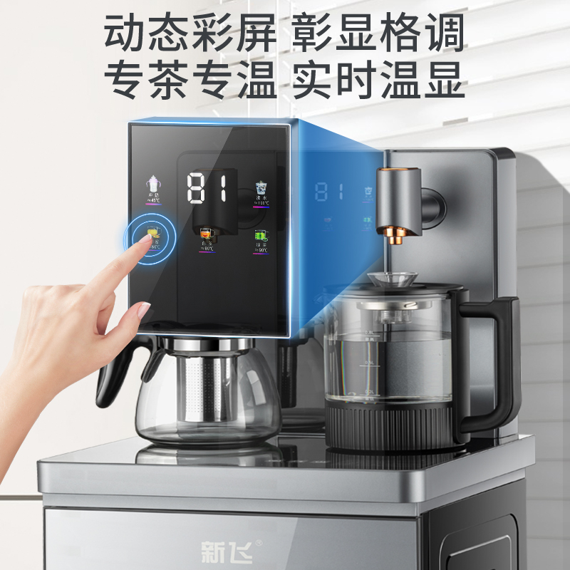 新飞茶吧机2024新款家用全自动智能饮水机下置水桶高端烧水壶一体-图3