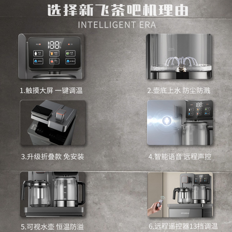  新飞星飞利普茶吧机/泡茶机