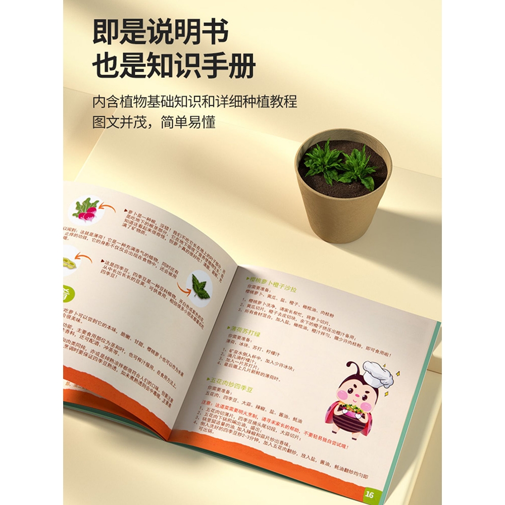 名创优品迷你儿童阳光种植房玩具种菜小盆栽科学实验套装植物观察 - 图1