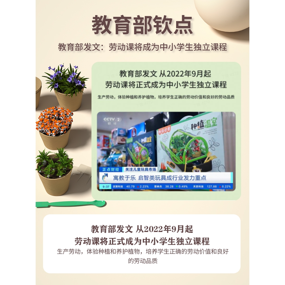 名创优品迷你儿童阳光种植房玩具种菜小盆栽科学实验套装植物观察 - 图0