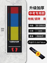 Liding Long Jump Test Special Mat for students to take home anti-slip sports Upgrade thickened training equipment Shenzer