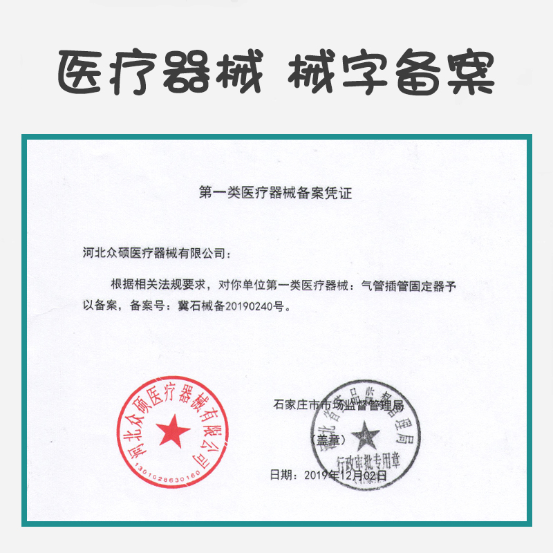 众硕气切固定带医用加宽气管切开导管套管寸带病人专用护理包喉罩