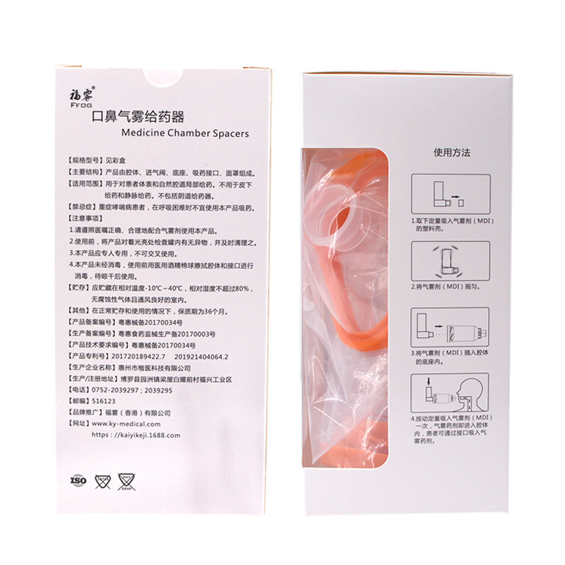 福雾口鼻气雾给药器儿童成人储雾罐 立之善医疗器械雾化器