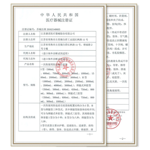 江苏康诺神灵引流袋医用宝塔口尿袋胆汁体外一次性防逆流集尿袋 - 图1