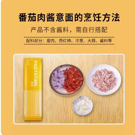 PASTATIME意刻意大利面500g*5直条型意面通心粉方便速食挂面 - 图2