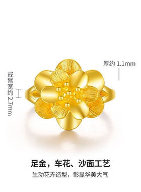 越南沙金戒指金花型求婚生日戒指计价花瓣戒指活口送对象