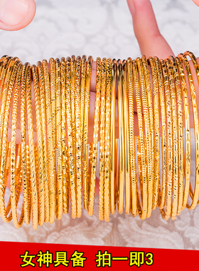沙金女手镯细圈实心三生三世手环黄金色镀金满天星送妈妈礼物首饰