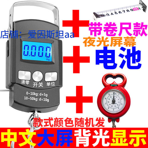 高精度手提电子秤家用小秤50kg小型便携式快递称挂钩买菜小巧迷你 - 图2