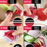 Douyin Тот же пилинг -нож многофункциональный дом три -в одном картофельном очистке артефакта.