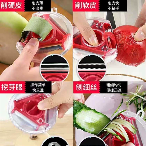 Douyin Тот же пилинг -нож многофункциональный дом три -в одном картофельном очистке артефакта.