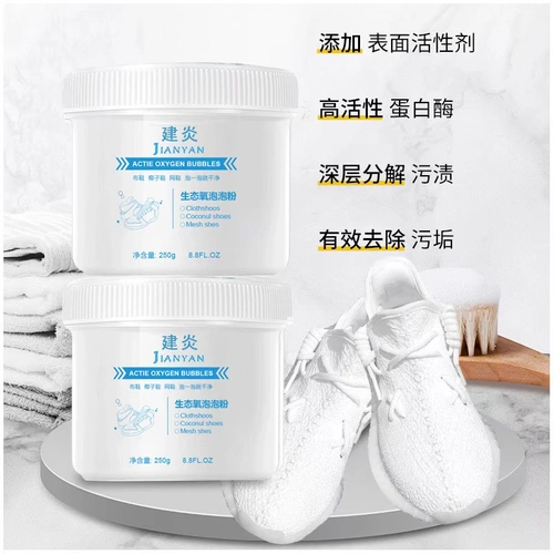 Обувь с кроссовками, обувь, обувь, пузырька, экологический порошок для кислорода, белая, желтая белая обувь очиститель