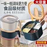 Кухня ежедневные предметы первой необходимости устанавливают домашнюю коробку для хранения приправы приправы с приправой для приправы для приправы на четыре -в одном