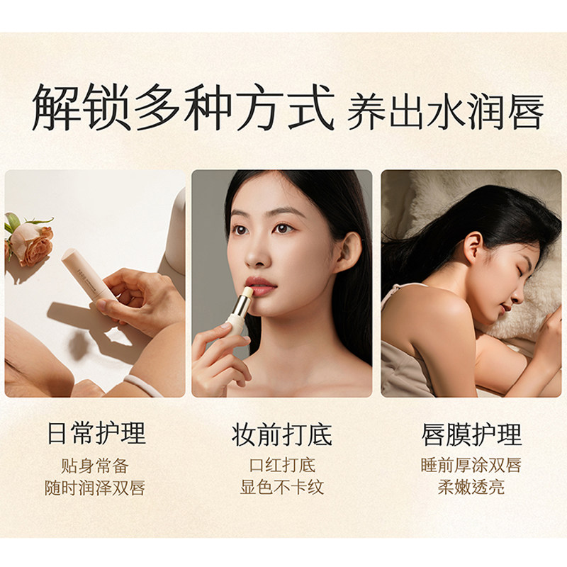 半亩花田精油润唇膏女保湿滋润护唇补水淡化唇纹唇膜正品,淘宝优惠券,粉丝福利购,淘宝优惠卷