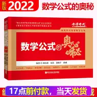 微积分公式推荐品牌 新人首单立减十元 21年6月 淘宝海外