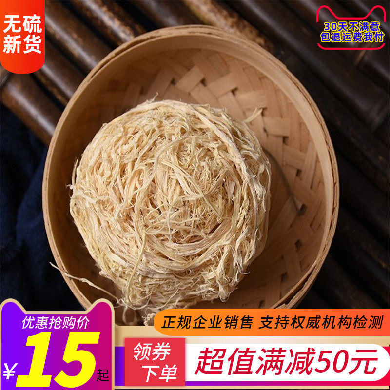 竹茹天然药材500克包邮竹茹球泡水孕吐竹茹配蚕沙陈皮_虎窝淘