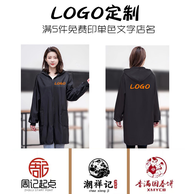 长袖工作服薄上班罩衣防油耐磨薄款透气正穿围裙印字定制男女春夏,淘宝优惠券,粉丝福利购,淘宝优惠卷