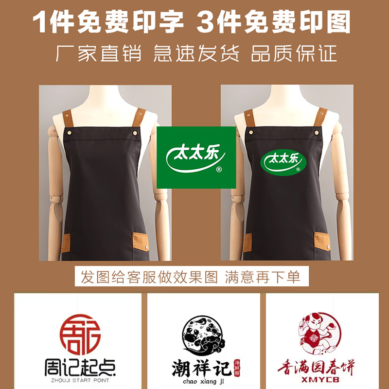 厨房工作围裙定制印字上班工装防水防油耐磨透气男女围腰餐饮奶茶 - 图1