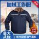 秋冬季工作服加棉加绒加里双层保暖劳保工装耐脏男女同款加厚上.
