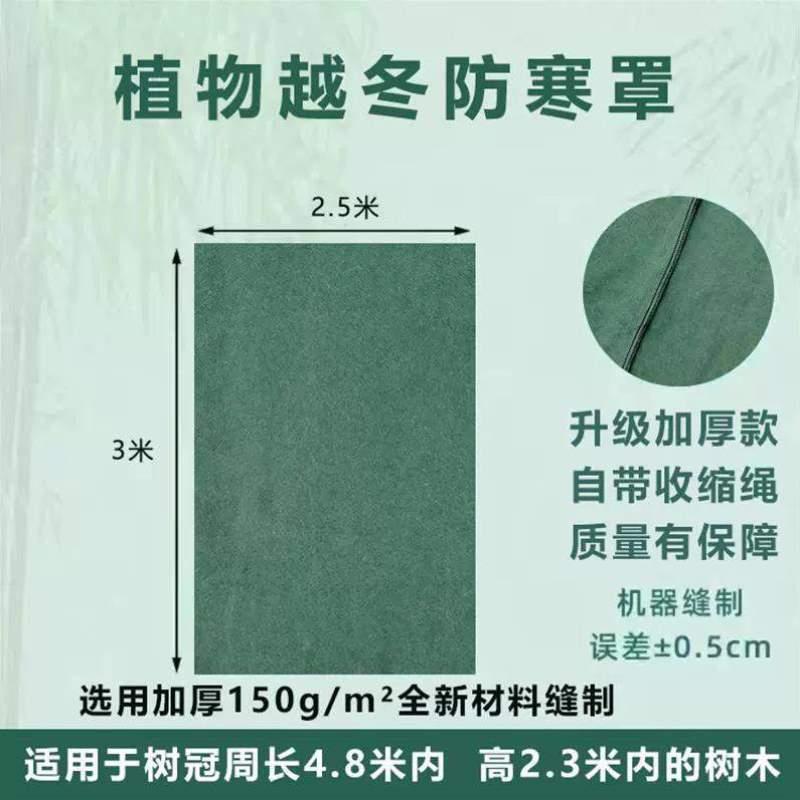 纺布防寒树木保温布罩罩绿植花卉园林PHX6202冬园越艺防无冻防霜-图3