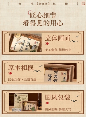 教师节礼物2025新款实用送女老师高档手工感恩国风相框摆件毕业季