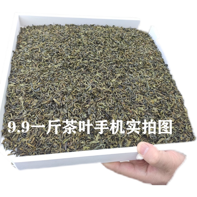 茶叶绿茶粗茶2024新茶高山云雾茶500g袋装湖北英山茶厂直销散装 - 图3