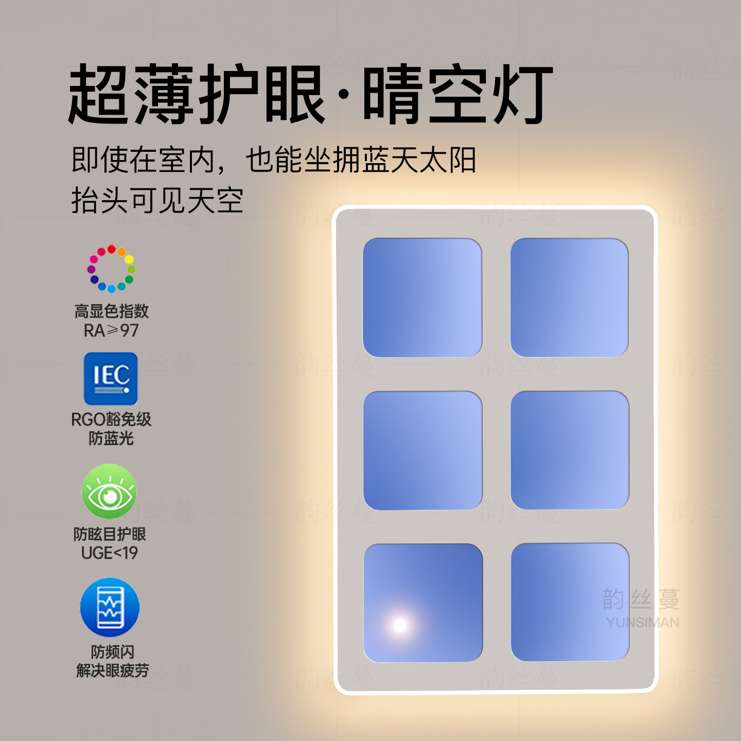 全光谱led吸顶灯自然光天空晴空灯现代风超薄客厅卧室灯明装灯具,淘宝优惠券,粉丝福利购,淘宝优惠卷