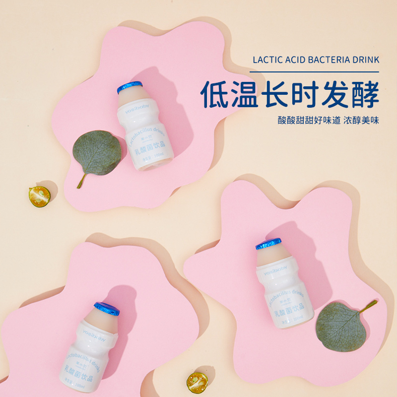 【羊小贝】乳酸菌风味饮品整箱*20瓶