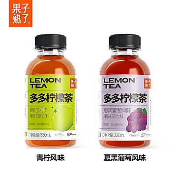 果子熟了多多柠檬茶 果汁饮料 整箱特价[18元优惠券]-寻折猪