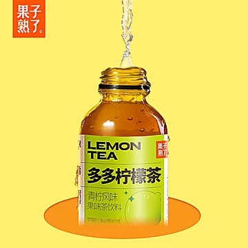 果子熟了多多柠檬茶 果汁饮料 整箱特价[18元优惠券]-寻折猪