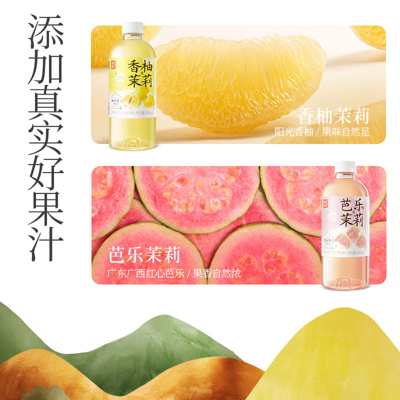 【交个朋友】果子熟了梅子乌龙柚子橙子茉莉芭乐茉莉果汁茶饮料,淘宝优惠券,粉丝福利购,淘宝优惠卷