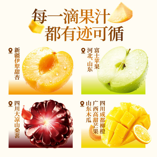 果子熟了山野果汁甜杏茉莉玫瑰桑葚芒果木瓜橙果汁茶整箱饮料 - 图1