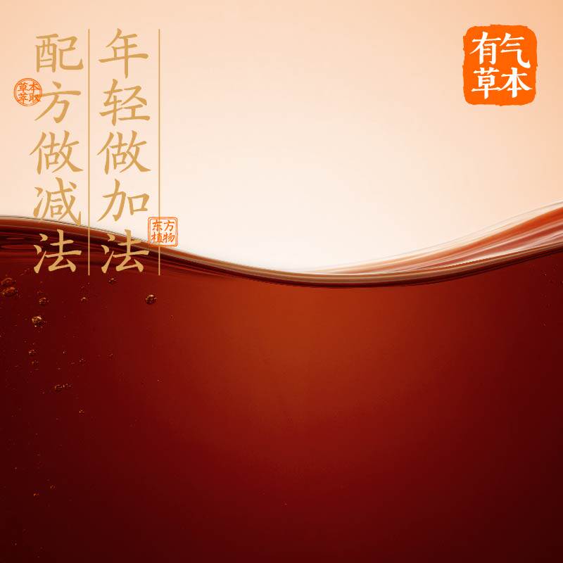 直播果子熟了有气草本红豆薏米水黑米决明子饮料