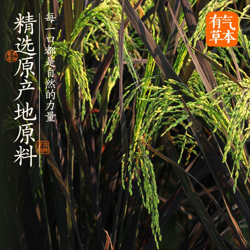 直播果子熟了有气草本红豆薏米水黑米决明子饮料