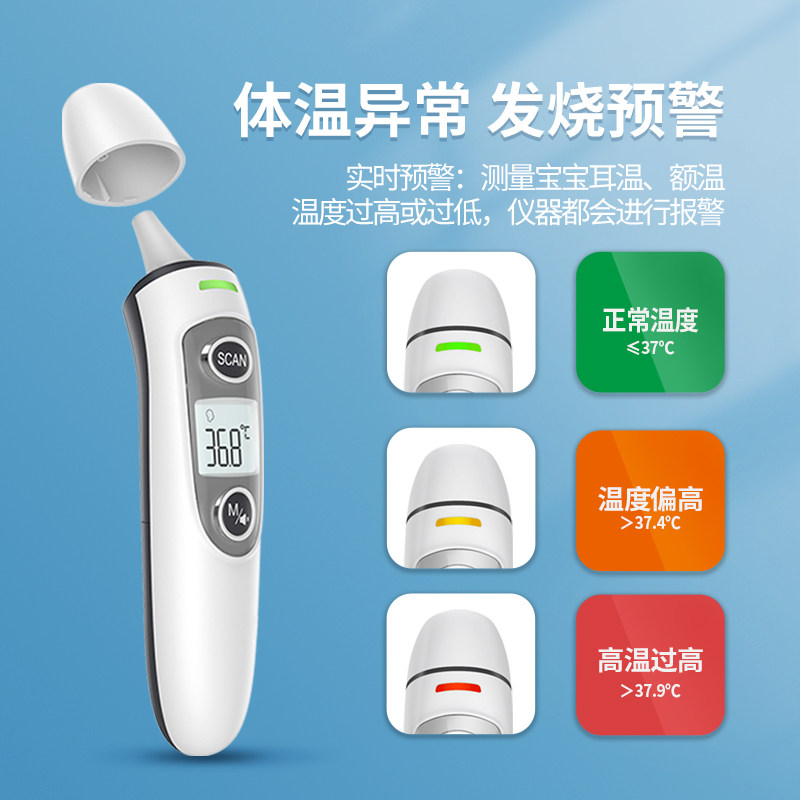 金诊家用红外线体温枪医用耳温枪 金诊体温计类