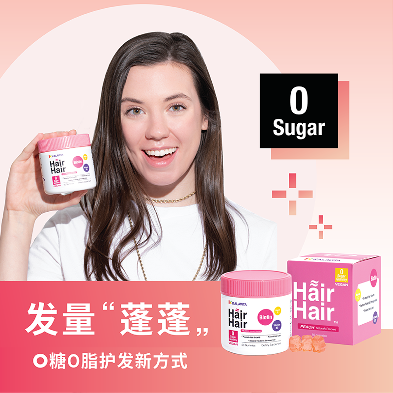 kalavita hair护发0美国进口软糖 KalaVita海外海外保健机能软糖