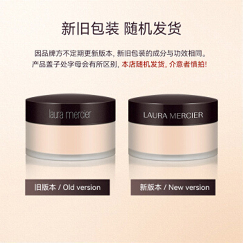 laura mercier罗拉定妆控油散粉 宁濮美妆海外蜜粉/散粉