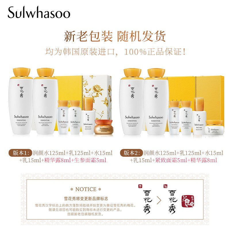 雪花秀滋阴水乳润颜补水护肤品套装 宁濮美妆海外面部护理套装