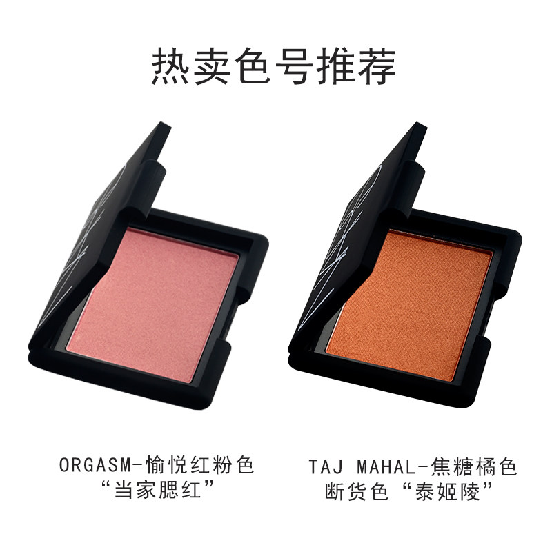 nars纳斯爆款修容盘裸妆经典腮红 宁濮美妆海外腮红/胭脂