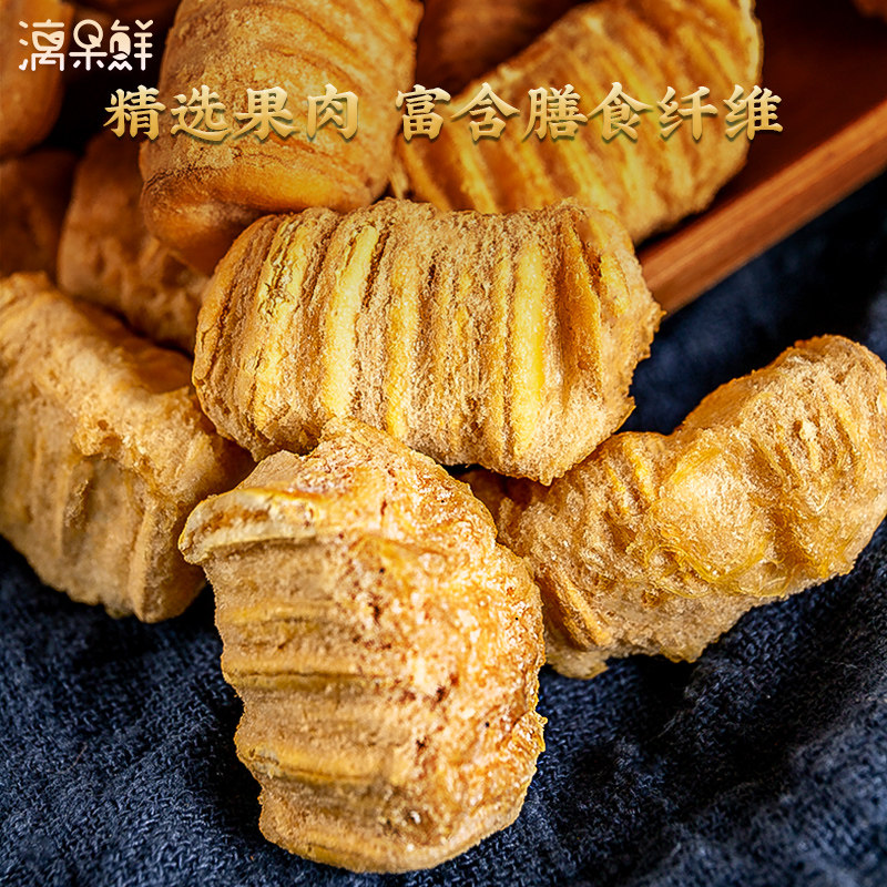 漓果鲜广西桂林低温脱水罗汉果黄金 漓果鲜食品罗汉果