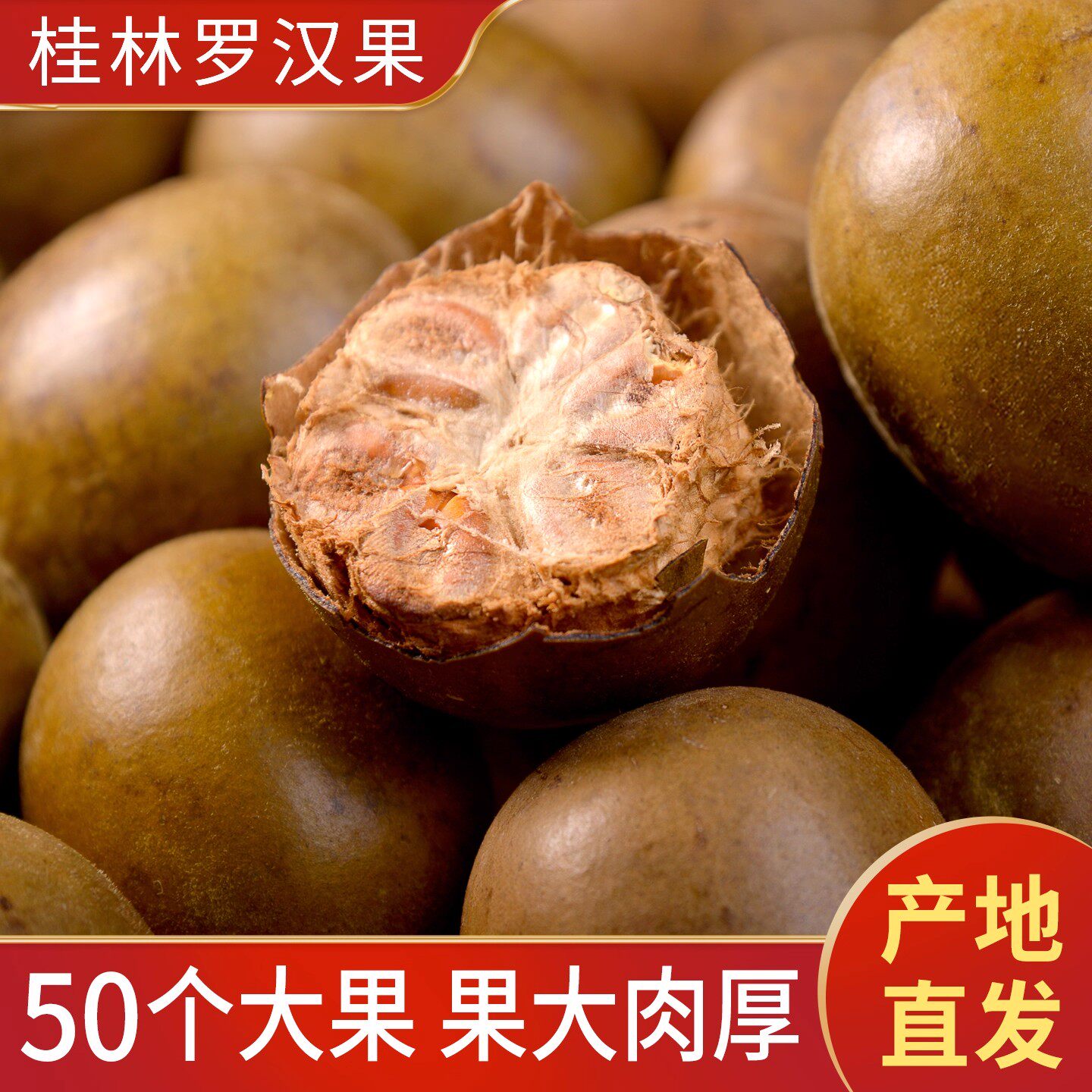 中药材香料非野生广西桂林永福特产罗汉果茶