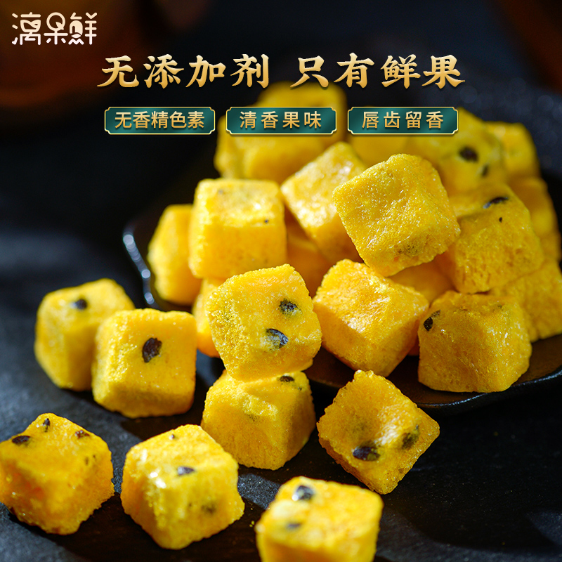 漓果鲜百香果干冻干百香果块茶冲饮冷泡青桔金桔柠檬水果茶泡水喝